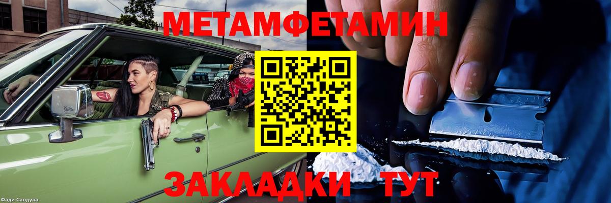 Амфетамин  Вход с VPN  Северобайкальск  Амфетамин  Амфетамин Premium 