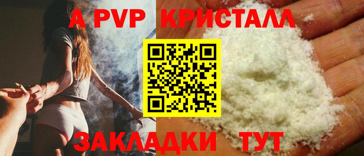A PVP СК Северобайкальск