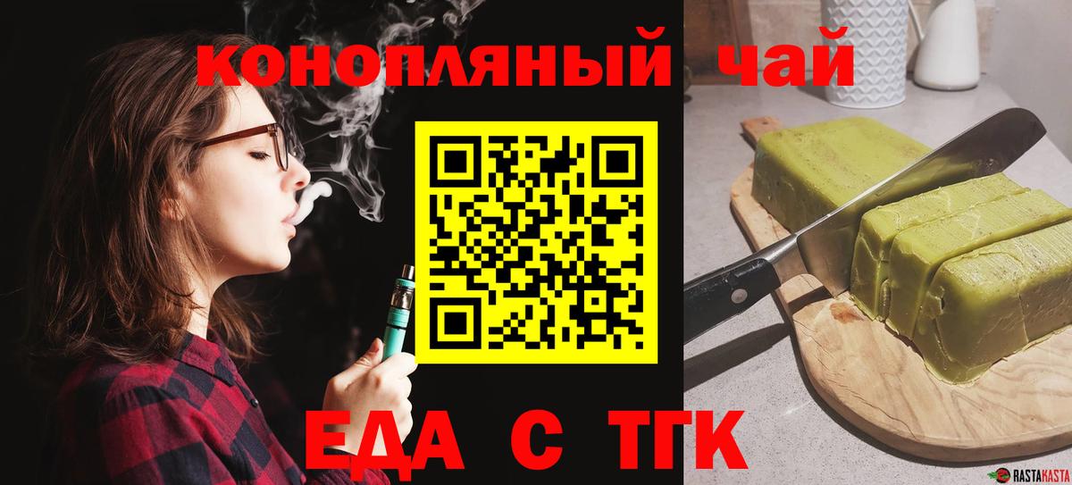 Северобайкальск  Cannafood марихуана  Вход с VPN 