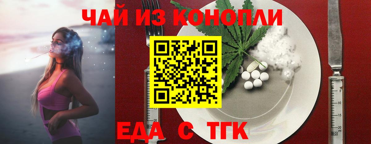 Печенье с ТГК марихуана Северобайкальск