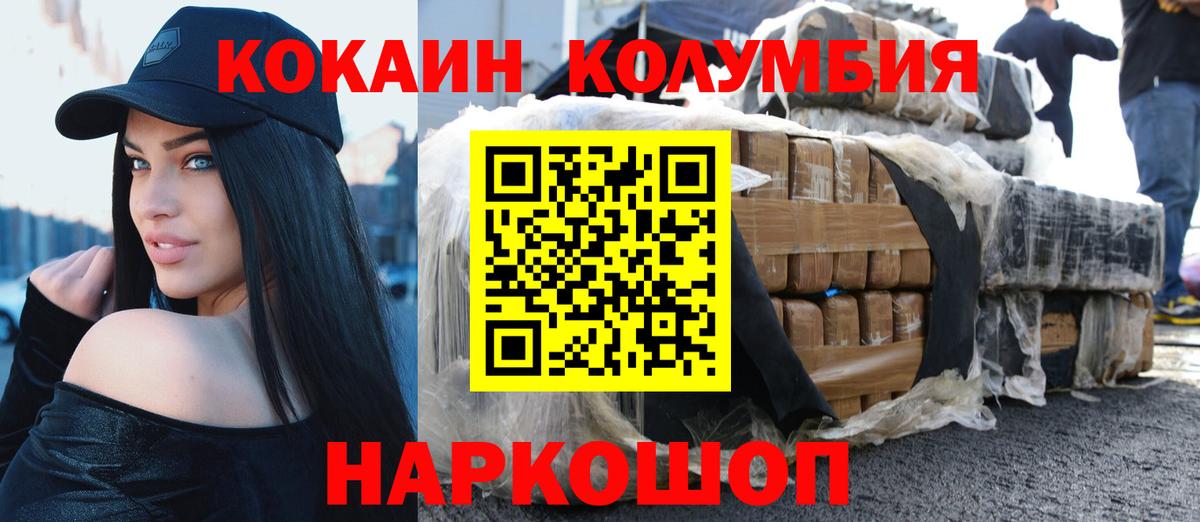 Кокаин FishScale Северобайкальск
