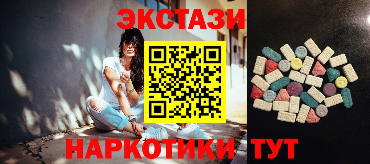 ЭКСТАЗИ круглые Северобайкальск