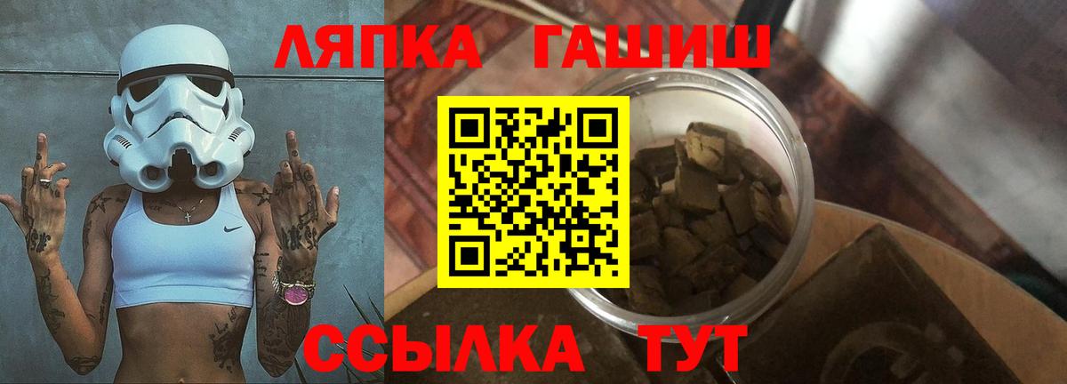 ГАШИШ хэш Северобайкальск