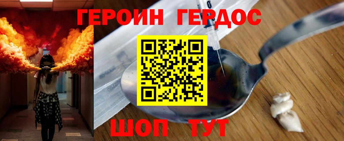 Героин белый Северобайкальск