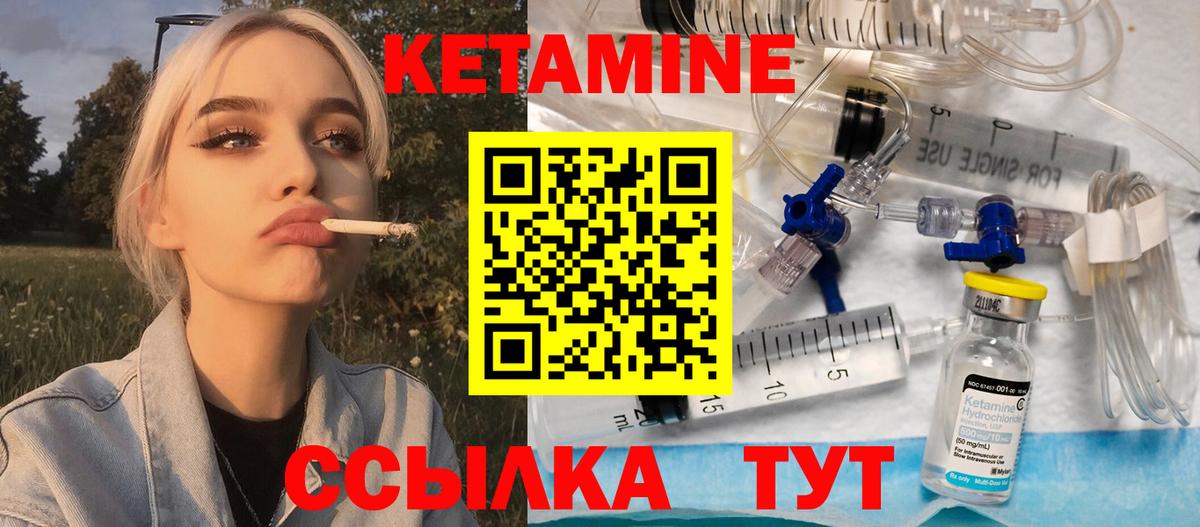 КЕТАМИН ketamine  Вход с VPN  Северобайкальск  Кетамин ketamine 
