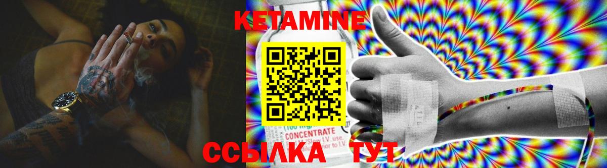 КЕТАМИН VHQ Северобайкальск