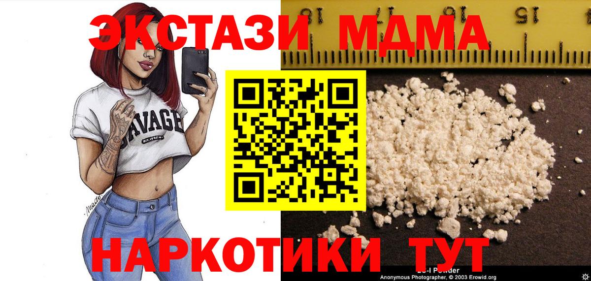 МДМА VHQ Северобайкальск