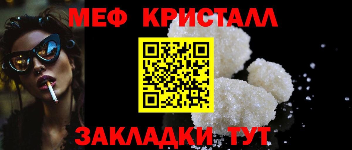 Мефедрон  МЕФ VHQ  Вход с VPN  МЕФ VHQ  Северобайкальск 