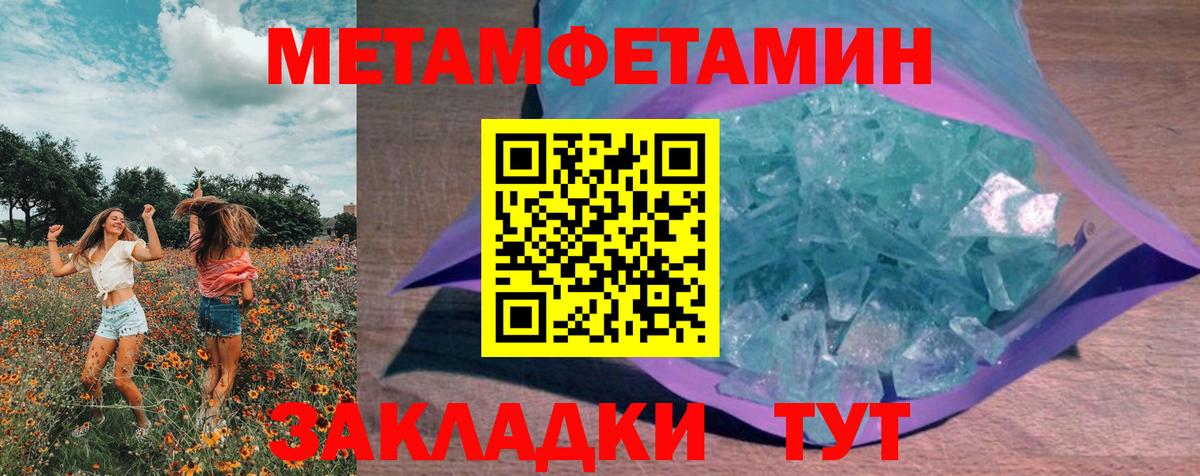 Первитин мет Северобайкальск