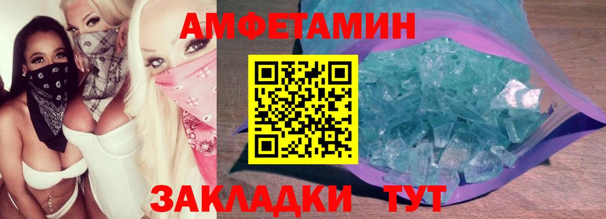 Северобайкальск  МЕТАМФЕТАМИН пудра  МЕТАМФЕТАМИН  Вход с VPN 